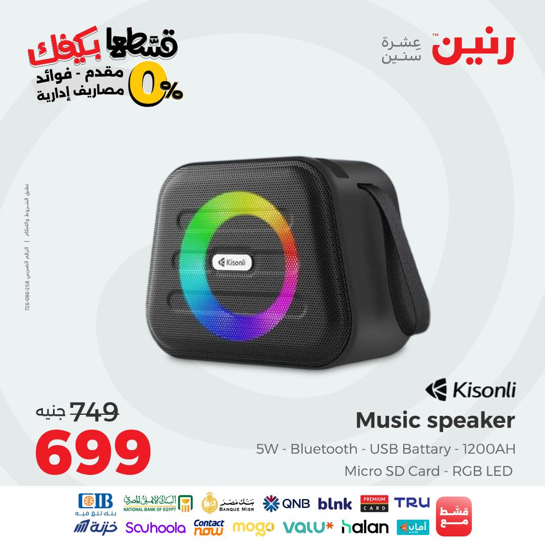 raneen offers from 30aug to 3aug 2025 عروض رنين من 30 أغسطس حتى 3 أغسطس 2025 صفحة رقم 100